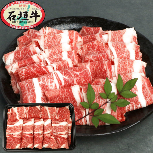 石垣牛 肩ロースすきしゃぶ 350g DC-1