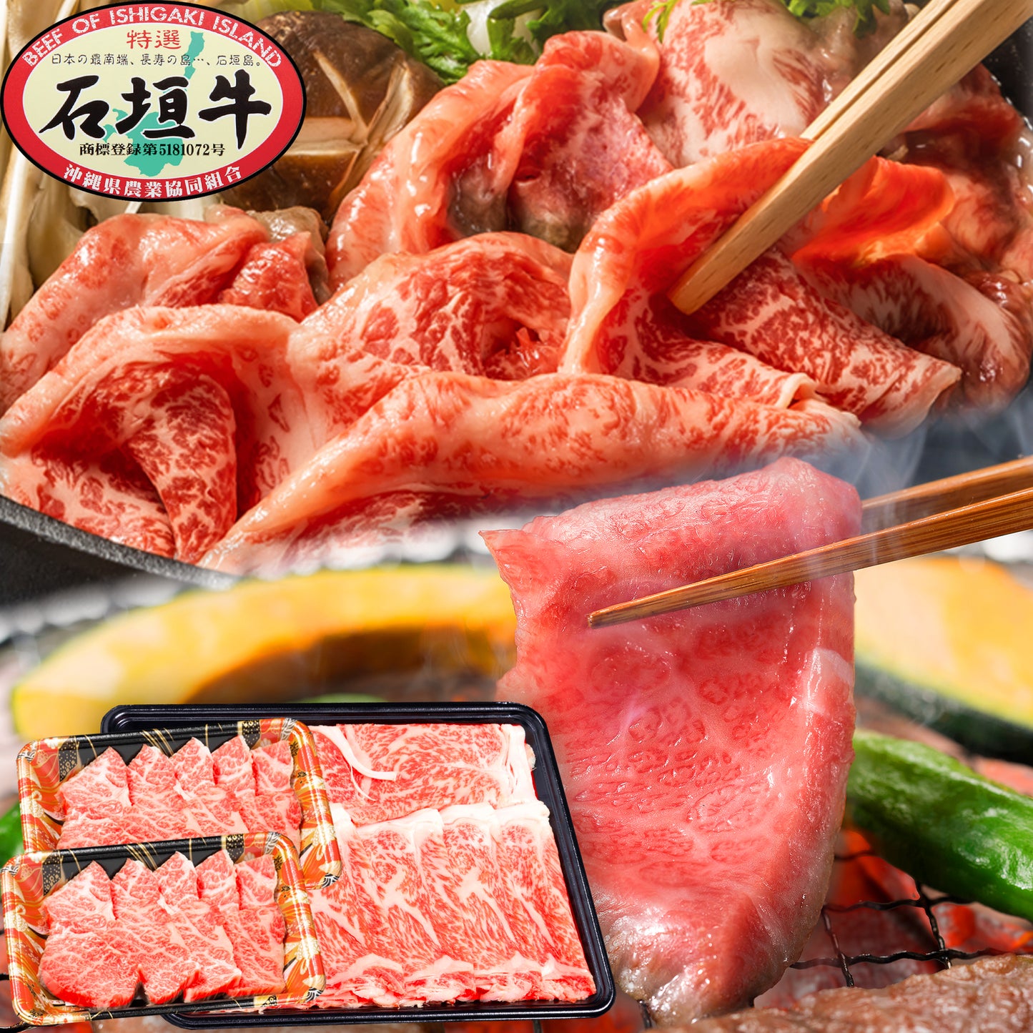 石垣牛すきしゃぶ 600g+焼肉400gセット