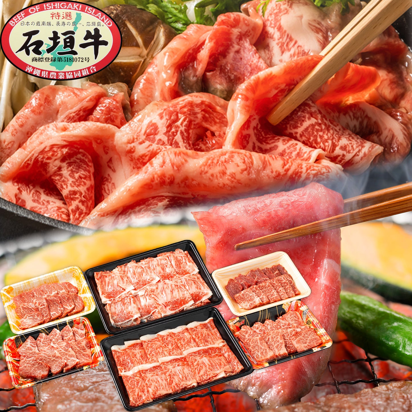 石垣牛すきしゃぶ 800g+焼肉800g特盛セット