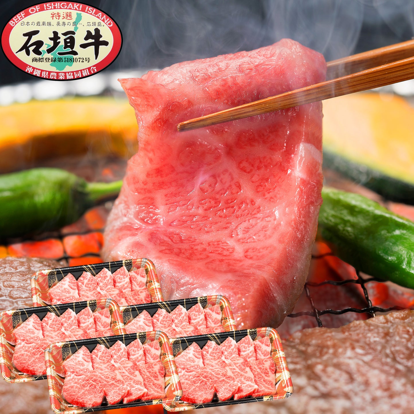 石垣牛特選焼肉 1kg DC-16