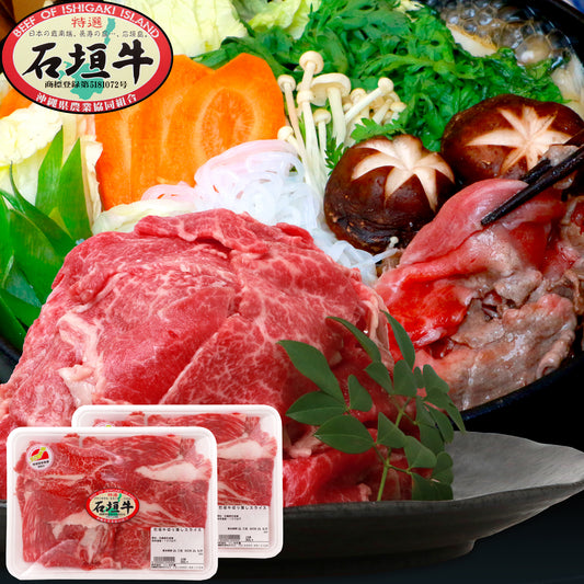 石垣牛切り落としスライス300g×2P