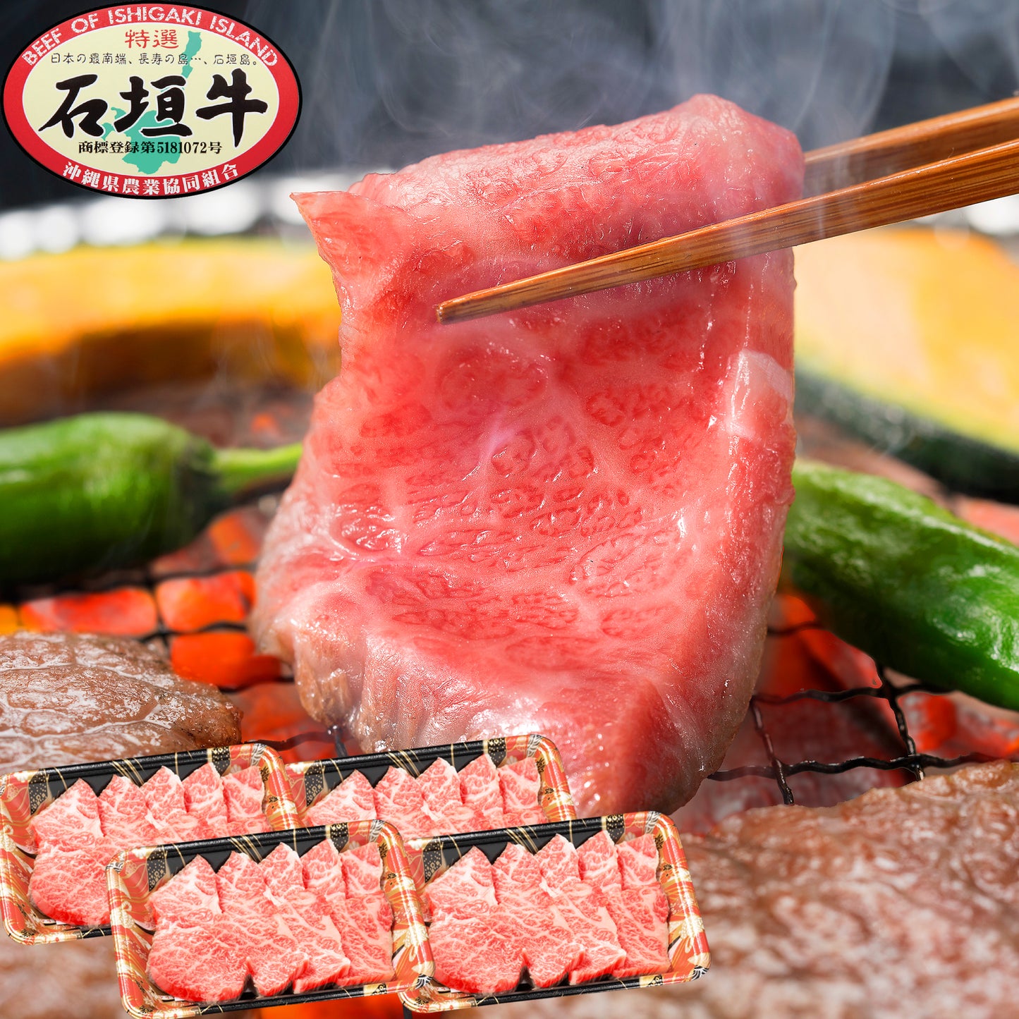 石垣牛特選焼肉 800g DC-17